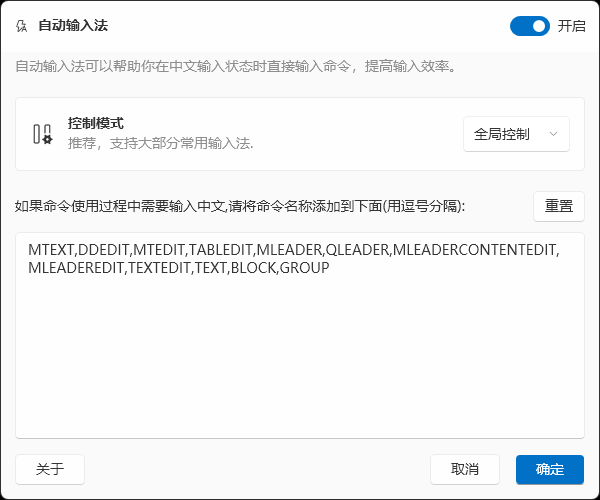 自动输入法 for AutoCAD-电力设计